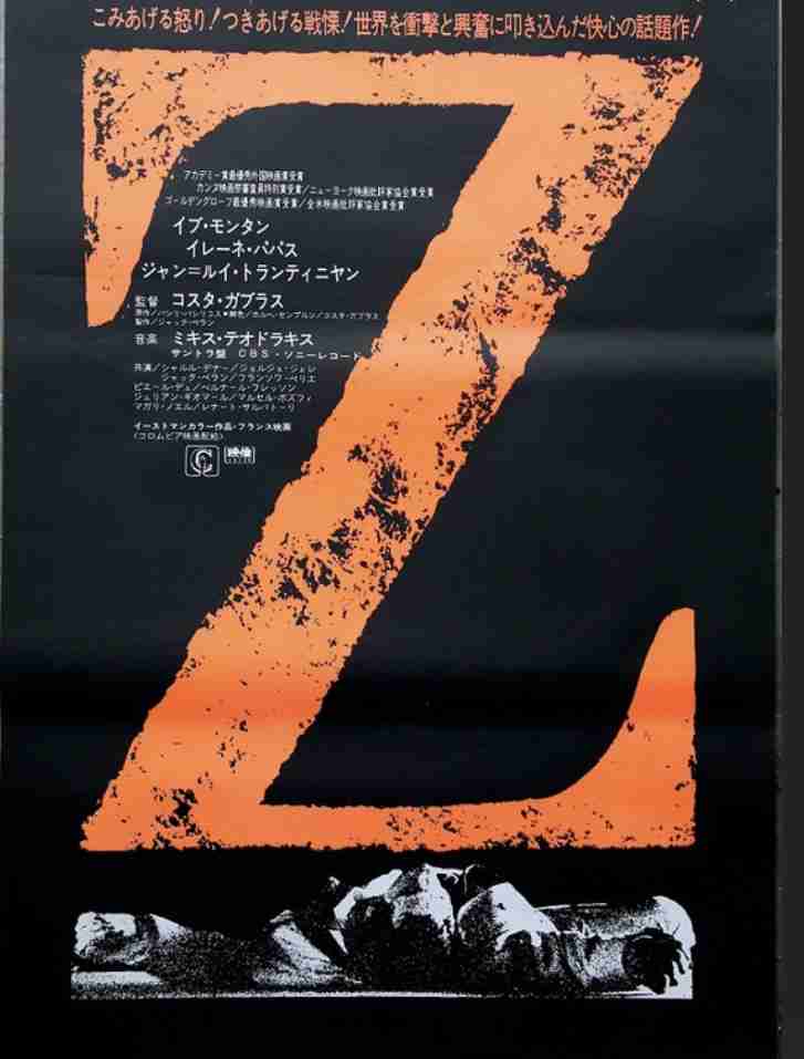 政治をテーマにしている映画