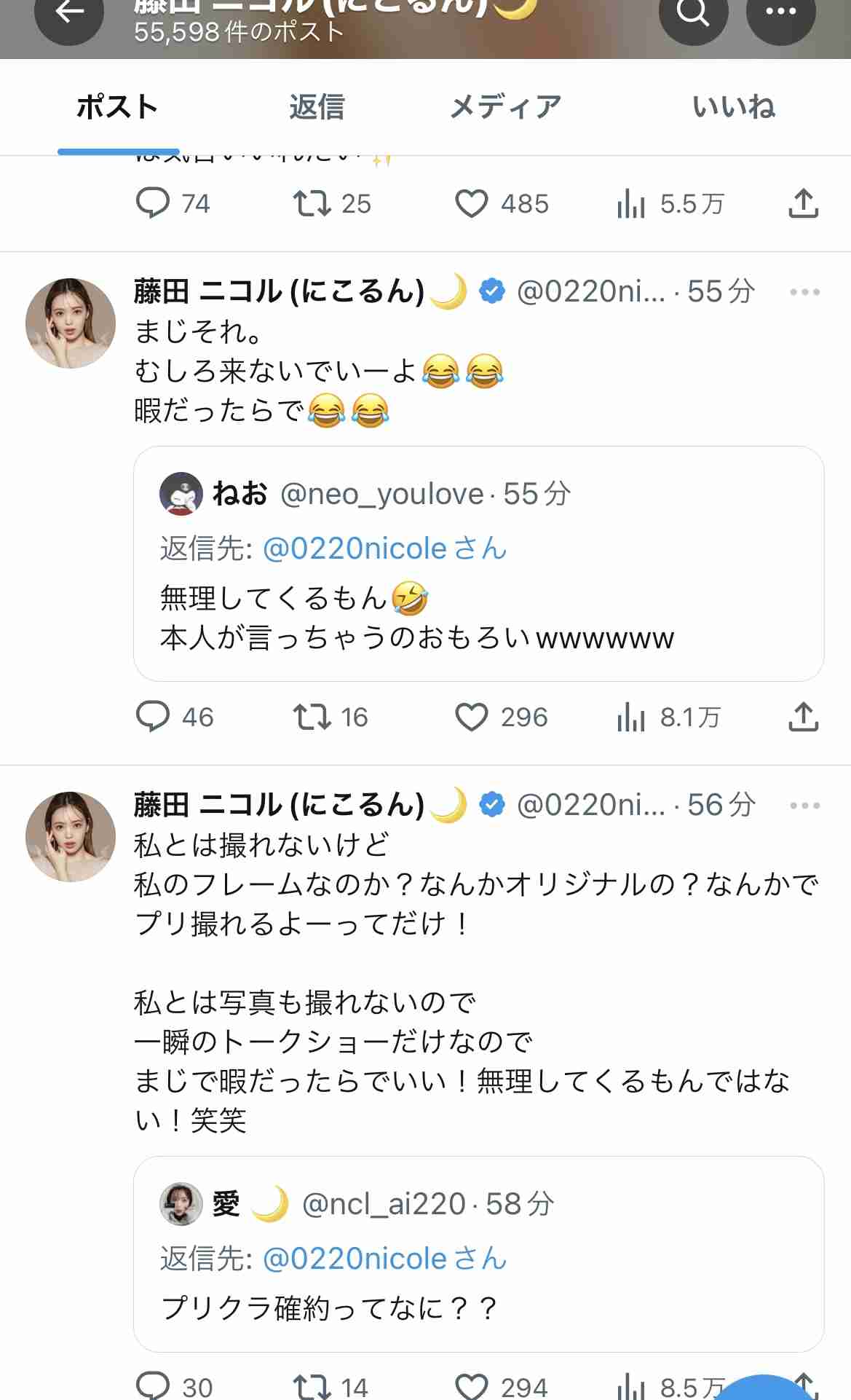 藤田ニコル　女子高生で流行っている“なぁぜなぁぜ？”に持論展開「大人がやっているのは見てられない」