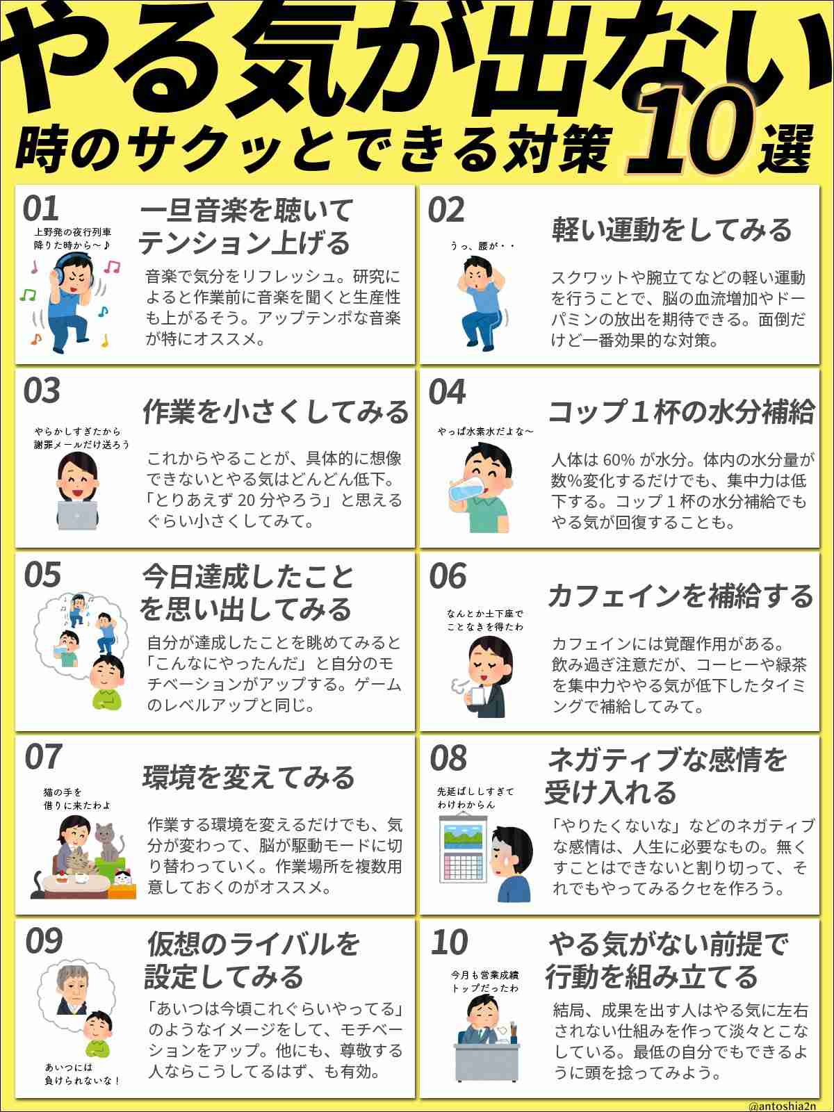 仕事を探す気になれない