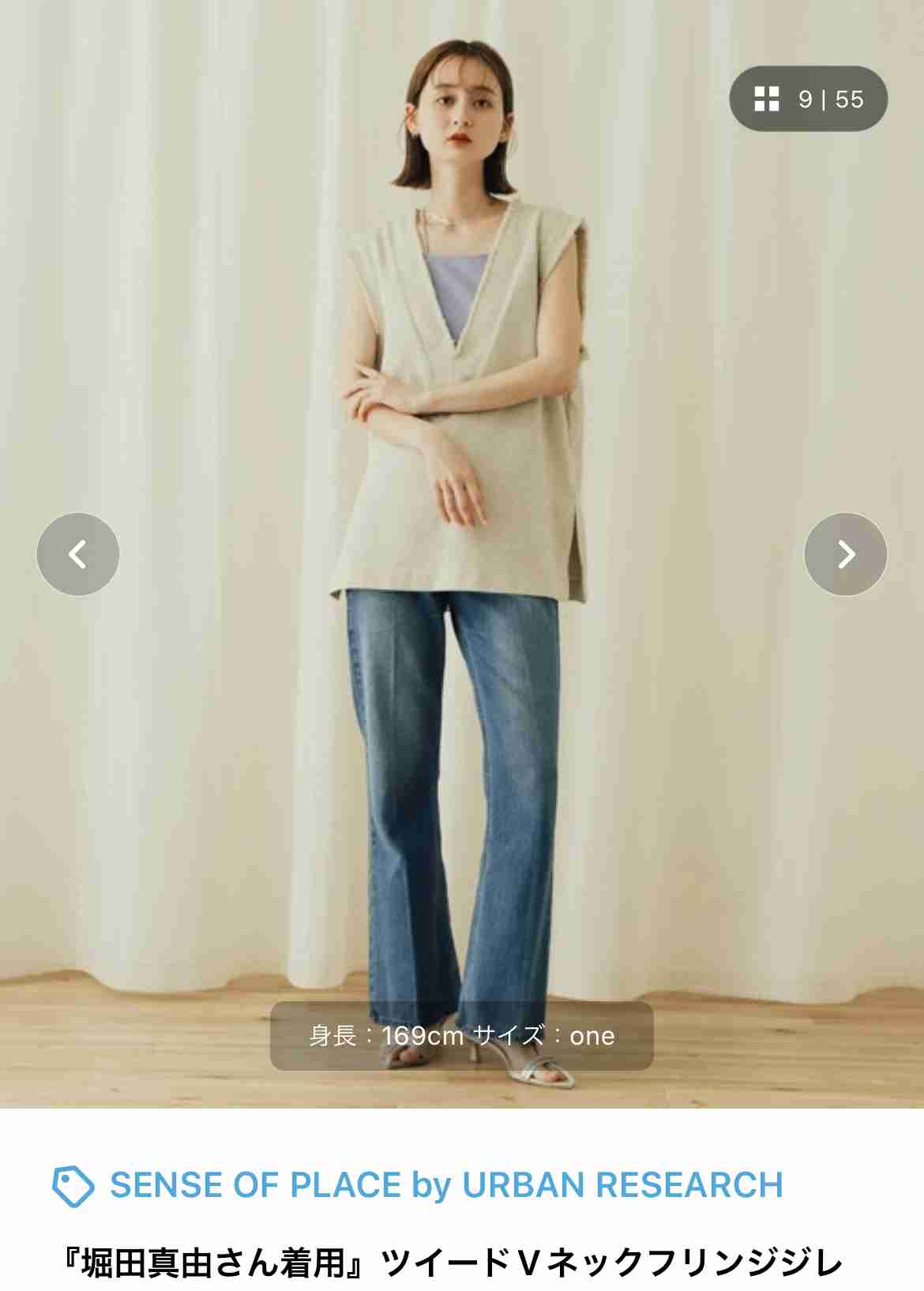 【骨格ナチュラル】この夏買ったおすすめの1着