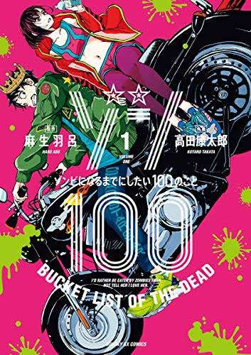 この漫画は何歳の子に見せていいか訊くトピ　part2