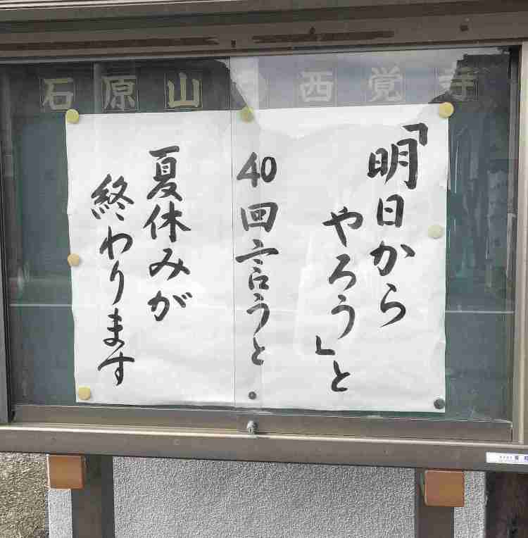 社会人の勉強時間の作り方