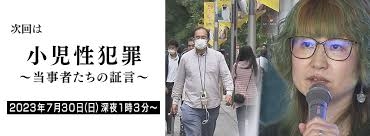 公園のベンチに座る女子中学生、64歳男が無理やりキスし尻触る…「ムラムラした」