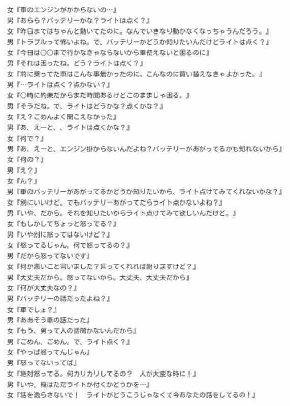 公園のベンチに座る女子中学生、64歳男が無理やりキスし尻触る…「ムラムラした」