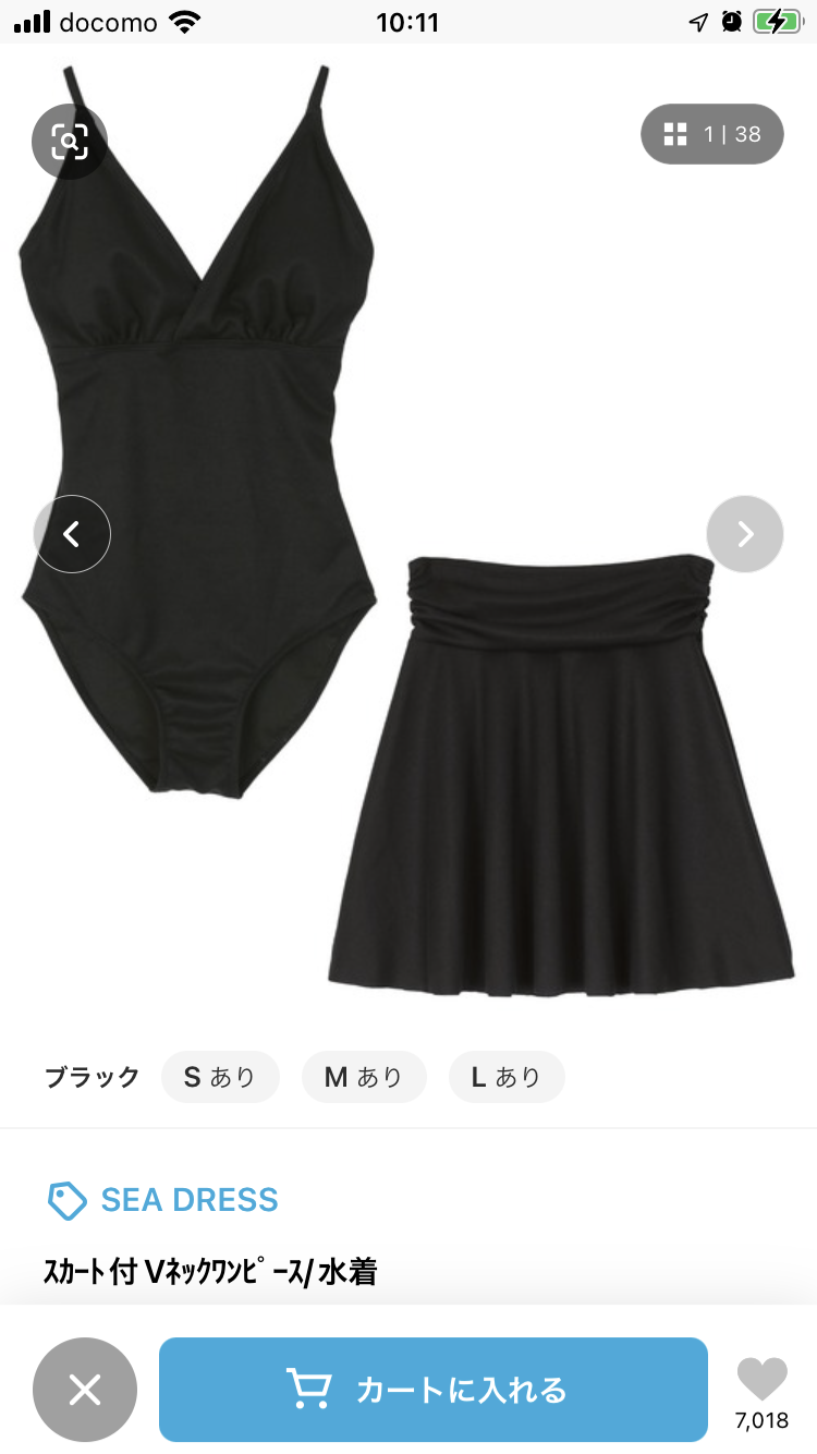 体型カバー水着(デート用)