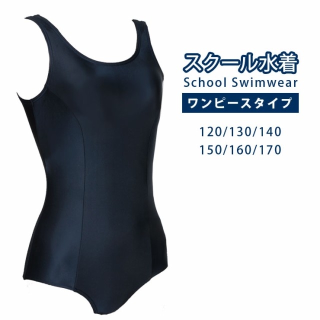 体型カバー水着(デート用)