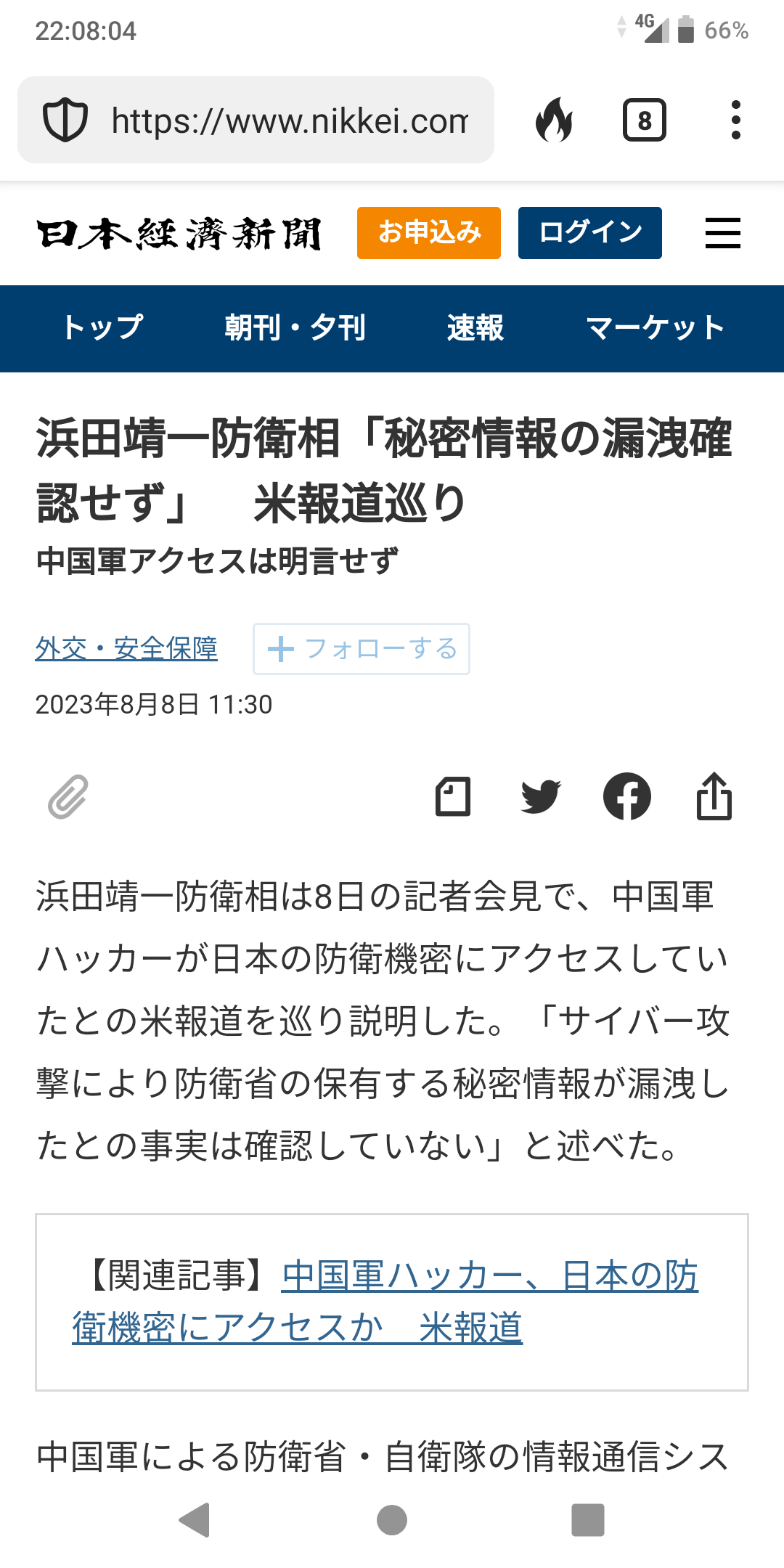 中国軍、日本の最高機密網に侵入　情報共有に支障―米報道