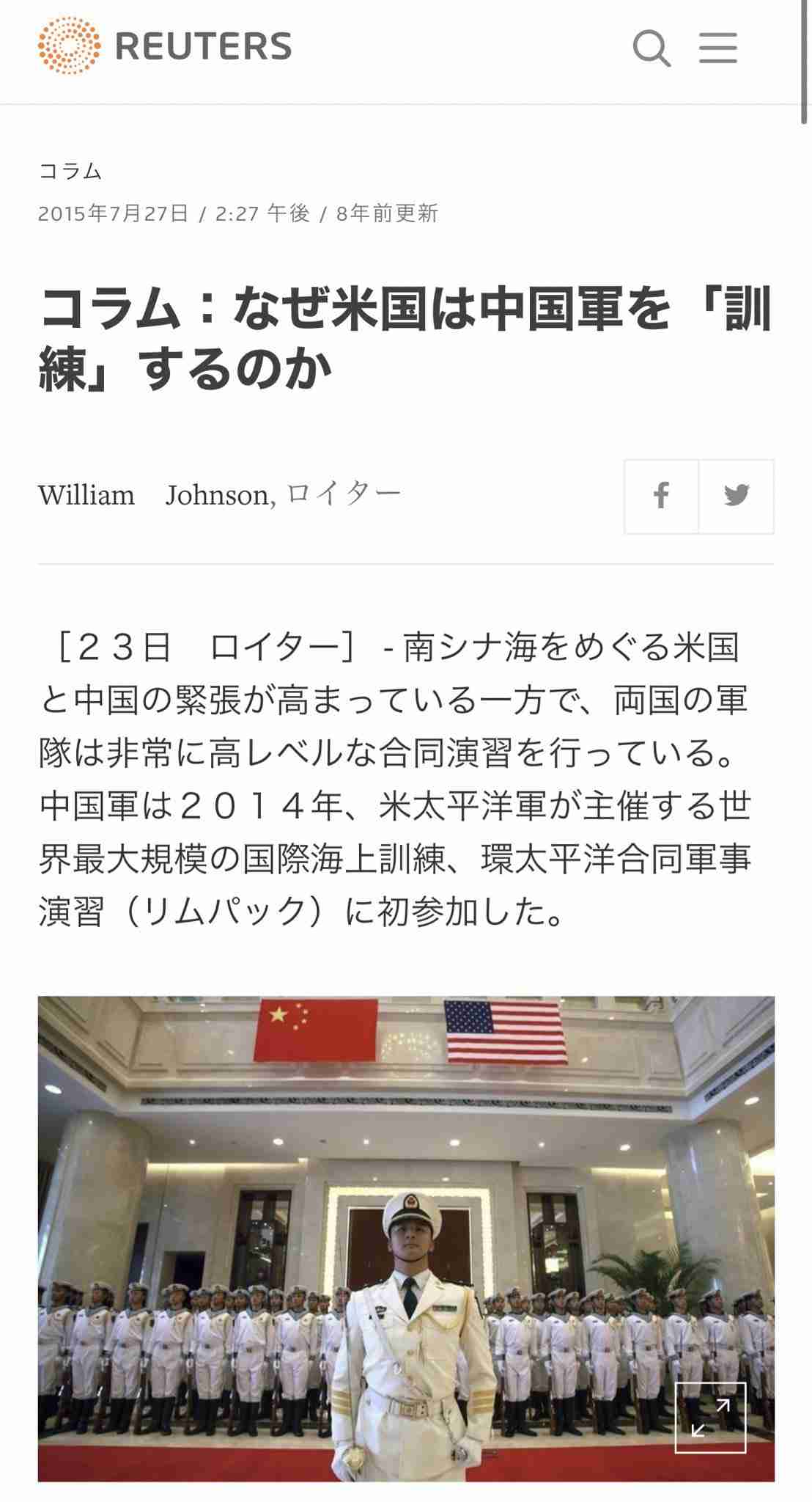 中国軍、日本の最高機密網に侵入　情報共有に支障―米報道
