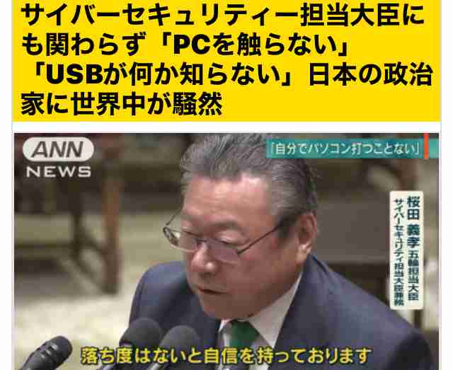 中国軍、日本の最高機密網に侵入　情報共有に支障―米報道