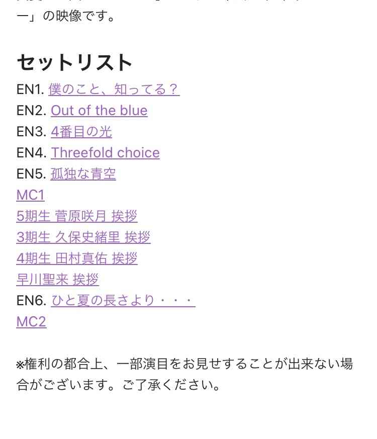 「週刊少年マガジン」表紙に誤記 謝罪 初表紙務めた乃木坂46・井上和の紹介文が…
