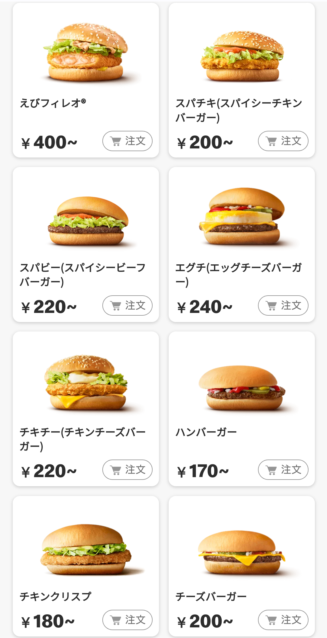 「マックフライポテト M・Lサイズ」12日間限定で250円に