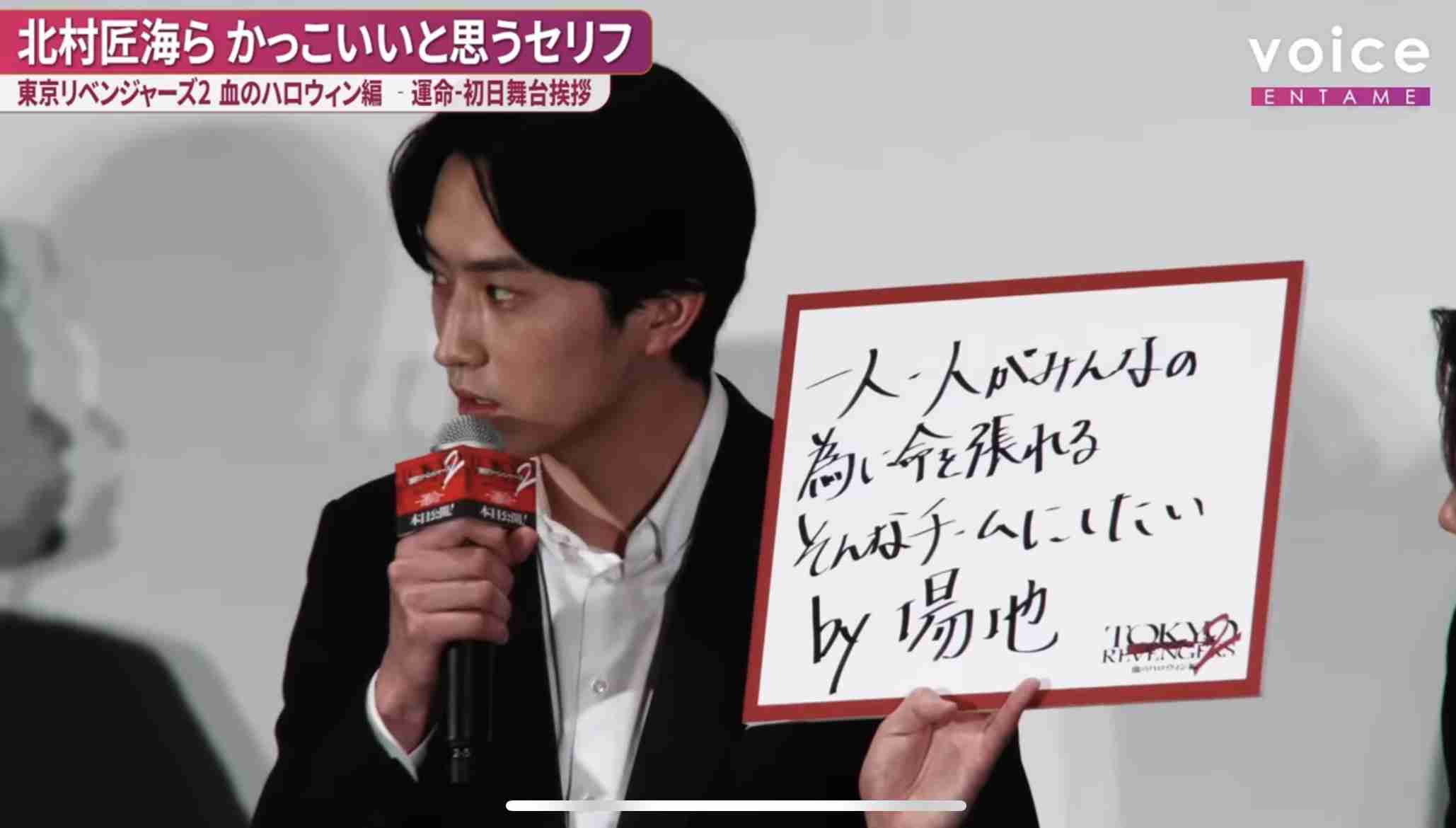杉野遥亮の字が「素敵」「めちゃくちゃ綺麗」　ドラマ共演者に送った直筆の書にファン絶賛