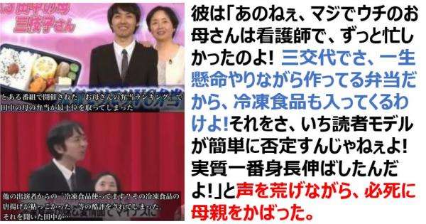 田中卓志　結婚直後に激しい夫婦げんか「離婚するんじゃないかってくらい」2日間口きかず、原因も明かす