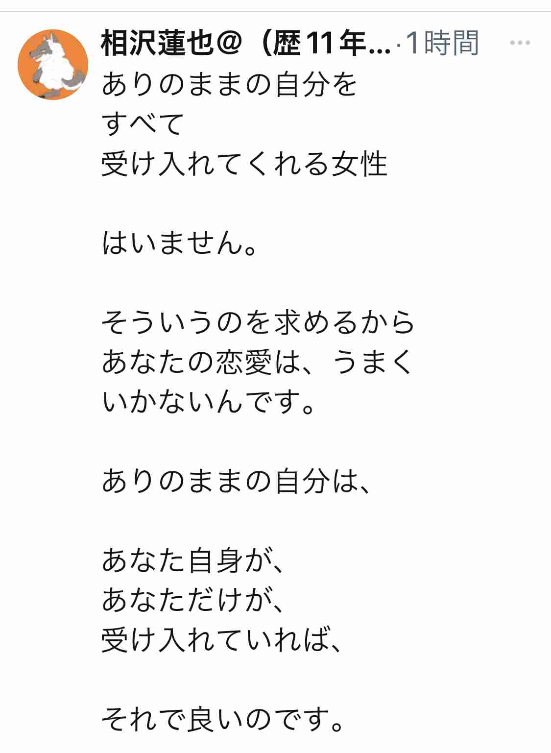 田中卓志　結婚直後に激しい夫婦げんか「離婚するんじゃないかってくらい」2日間口きかず、原因も明かす