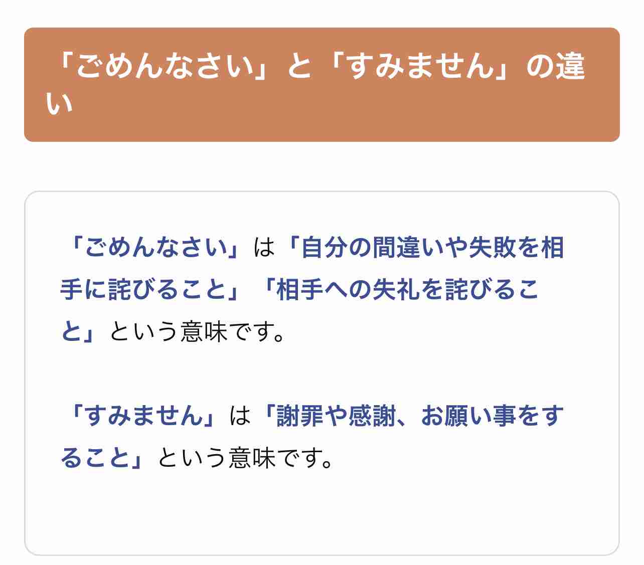 電車でおじさんに説教されました