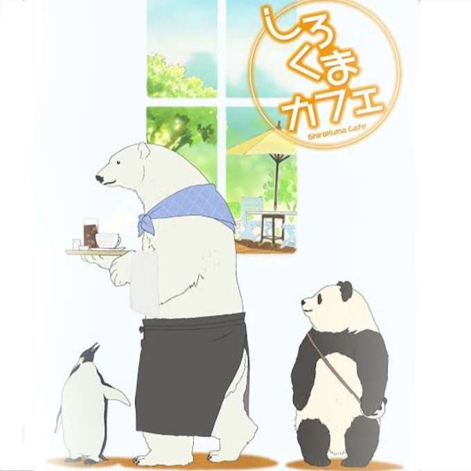 観て癒やされるアニメ、マンガ【Part２】