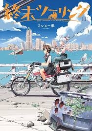 観て癒やされるアニメ、マンガ【Part２】