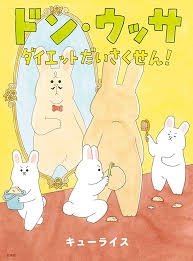 観て癒やされるアニメ、マンガ【Part２】