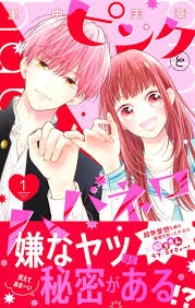 観て癒やされるアニメ、マンガ【Part２】