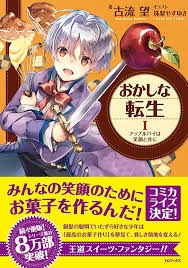 観て癒やされるアニメ、マンガ【Part２】