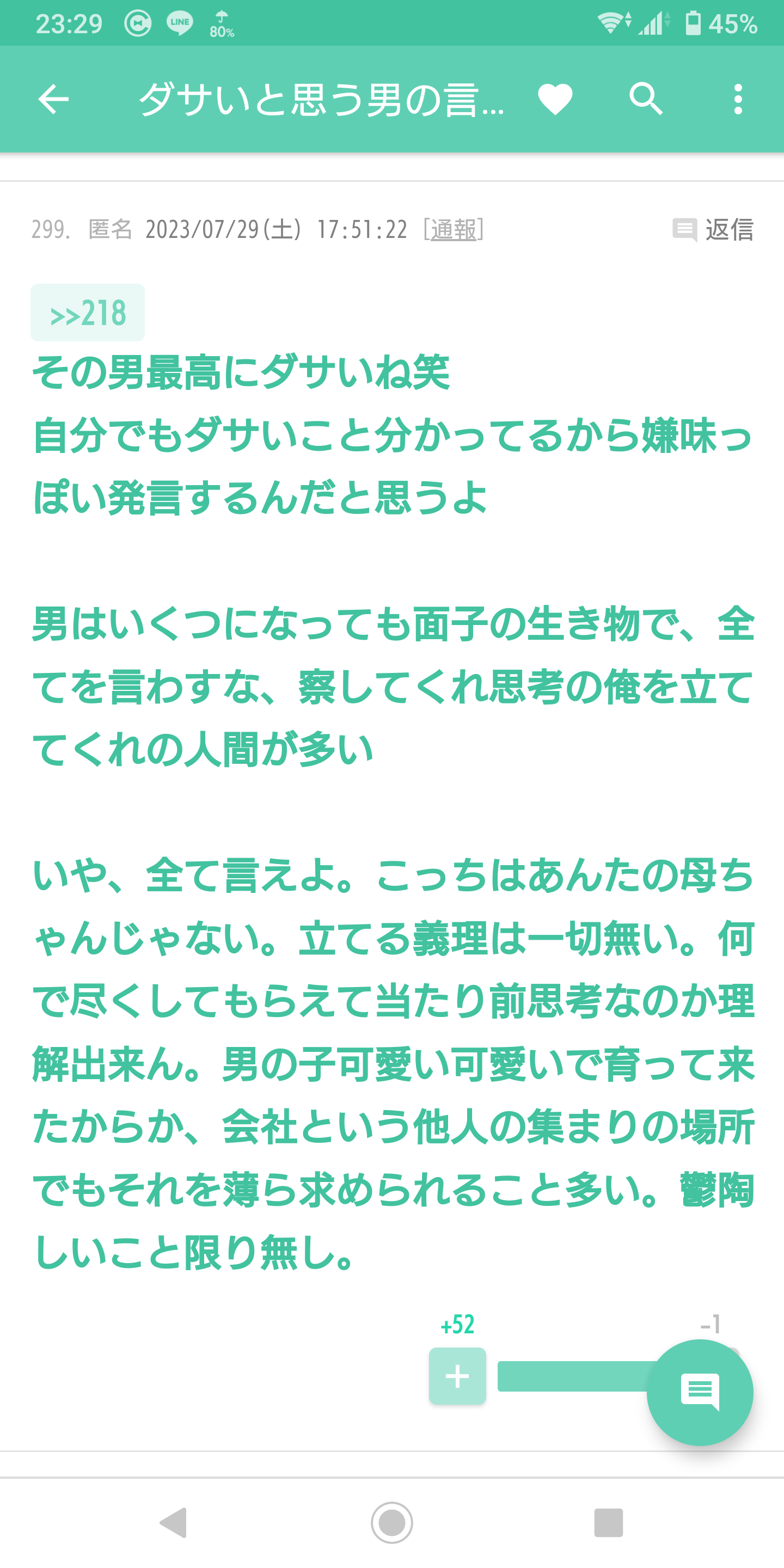 旦那や彼氏からのボディタッチが嫌な人