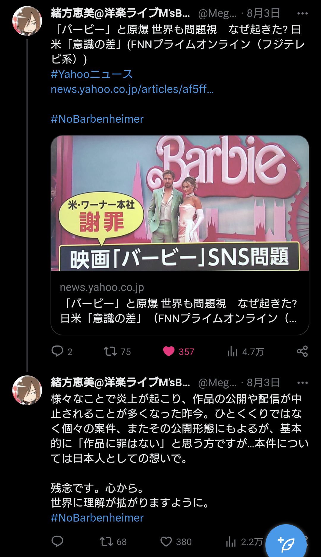 「頭が悪いのか」ワンオクTaka 〝原爆コラ画像〟批判に見直す声続出