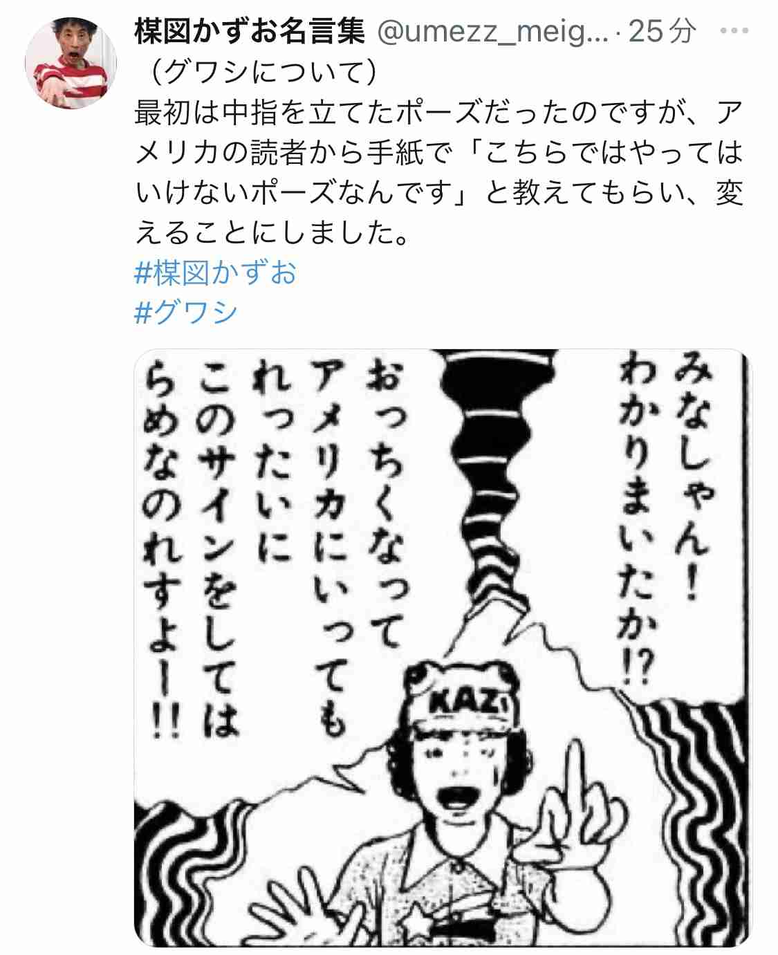 「頭が悪いのか」ワンオクTaka 〝原爆コラ画像〟批判に見直す声続出