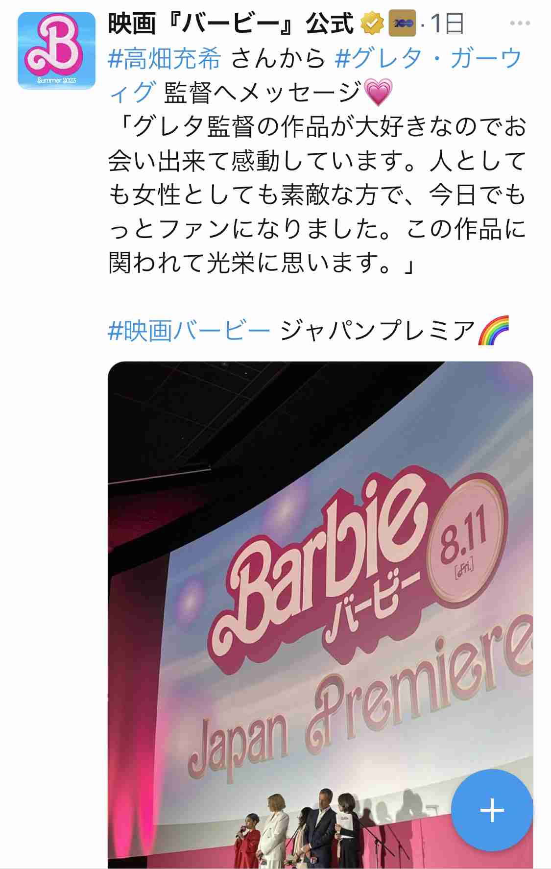 「頭が悪いのか」ワンオクTaka 〝原爆コラ画像〟批判に見直す声続出