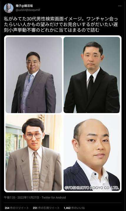 【8月】婚活総合トピ【2023年】