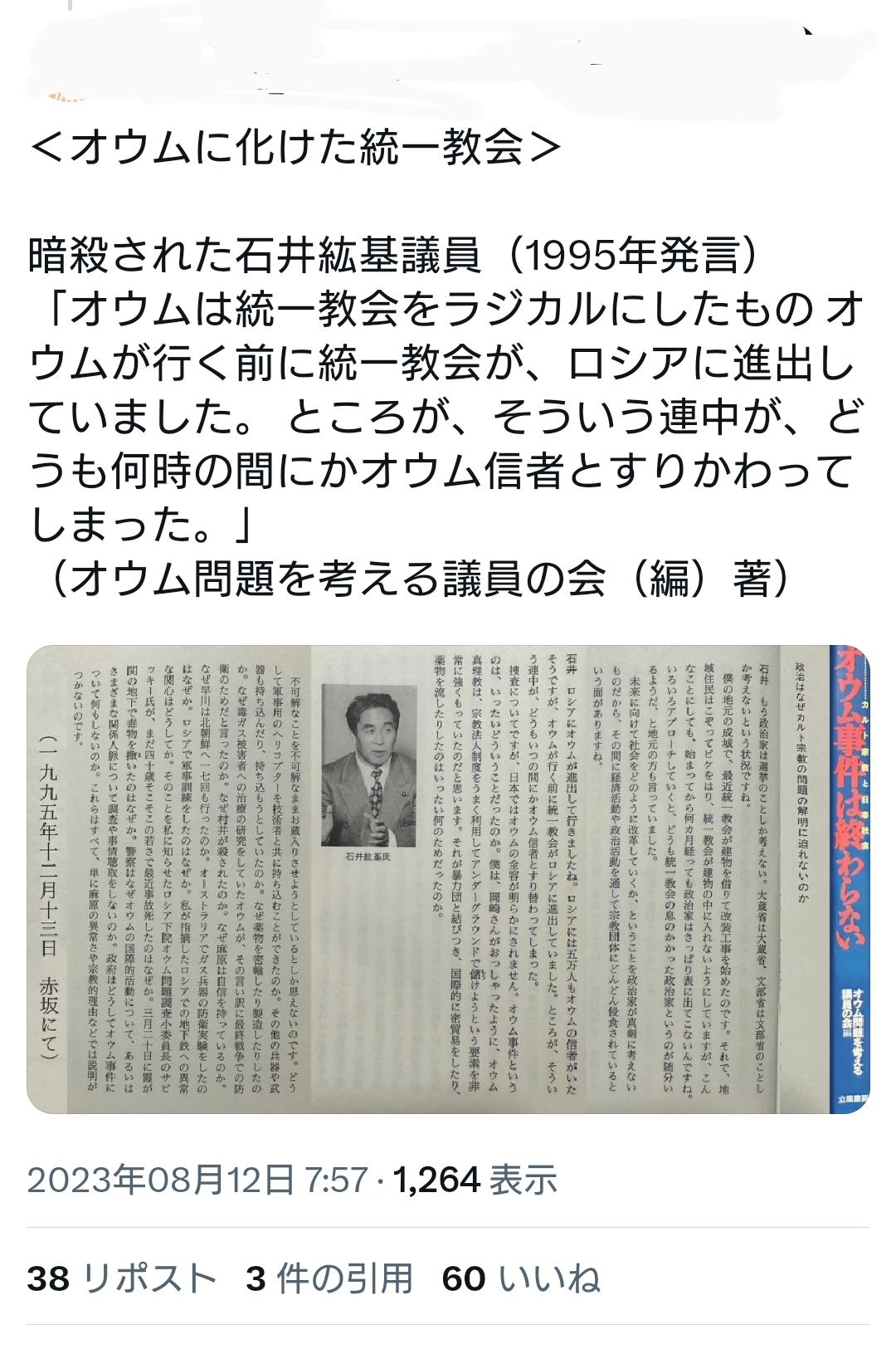 巡査部長がスーパーで拳銃の実弾落とし紛失…店側が拾得物として保管