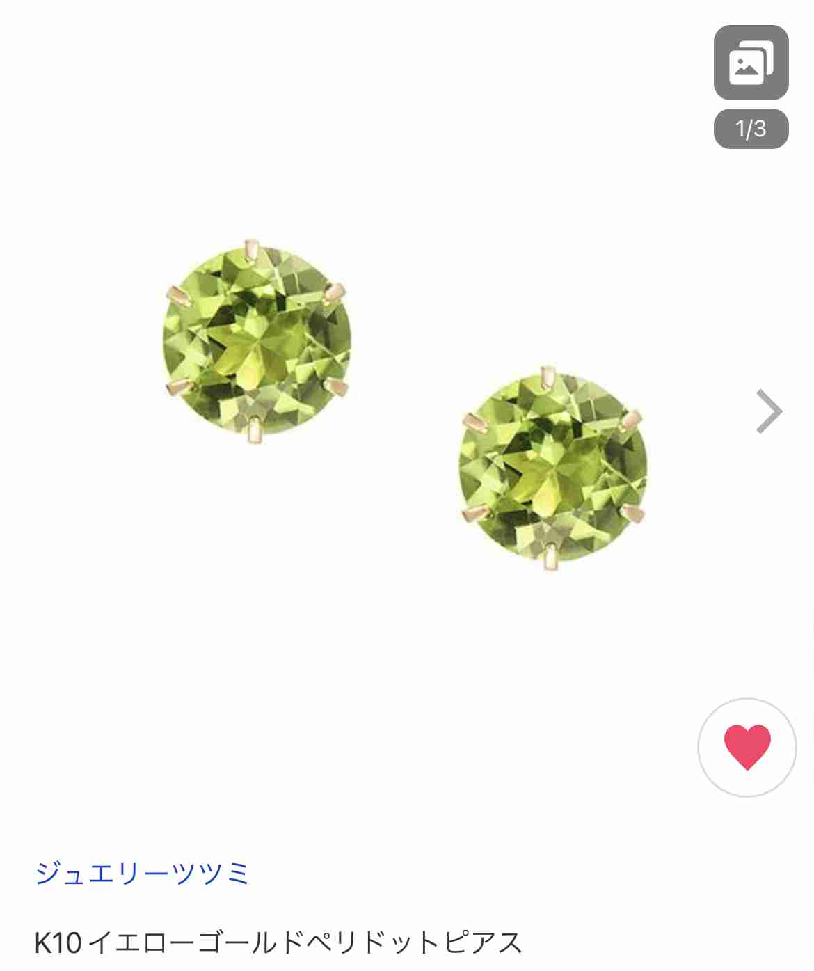 ジュエリーツツミ好きな人 Part4