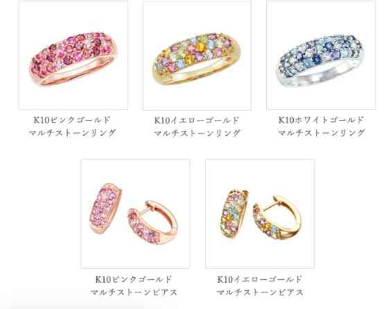 ジュエリーツツミ好きな人 Part4