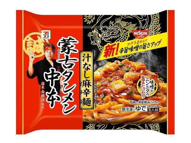 最近食べた辛いもの