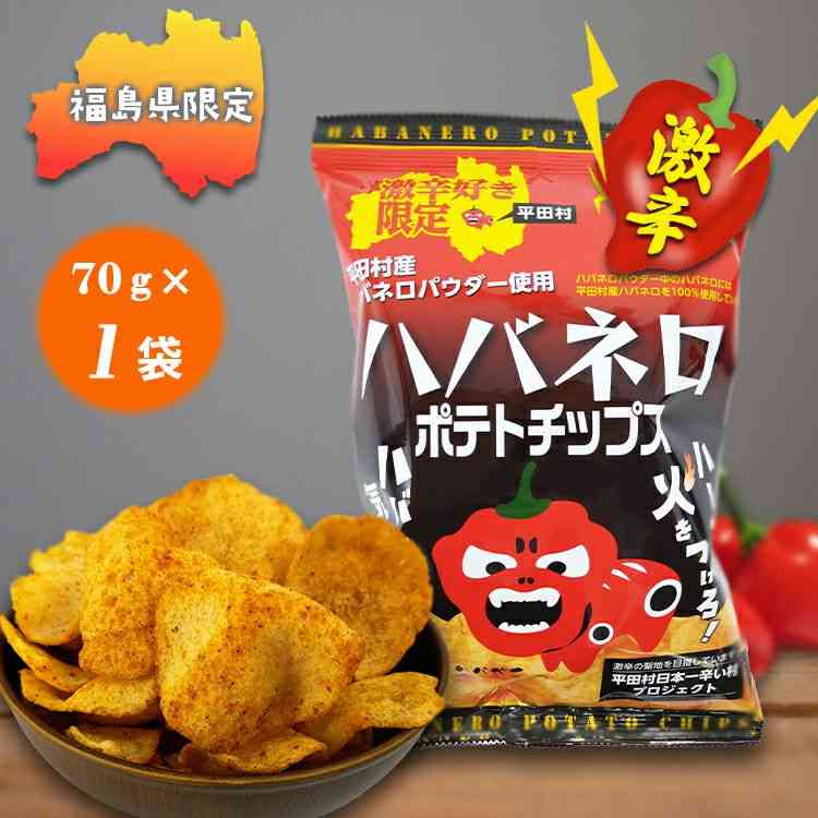 最近食べた辛いもの
