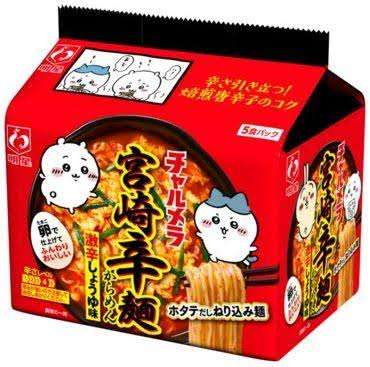 最近食べた辛いもの