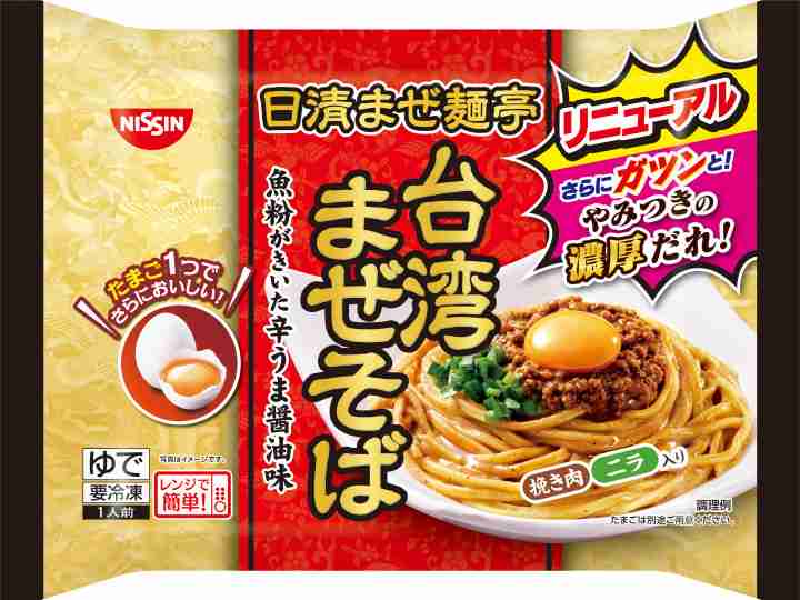 最近食べた辛いもの
