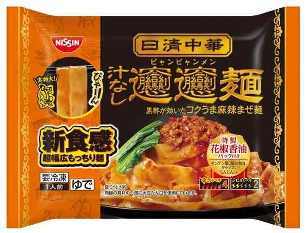 最近食べた辛いもの