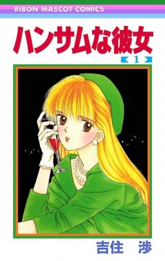 吉住渉作品を語ろう