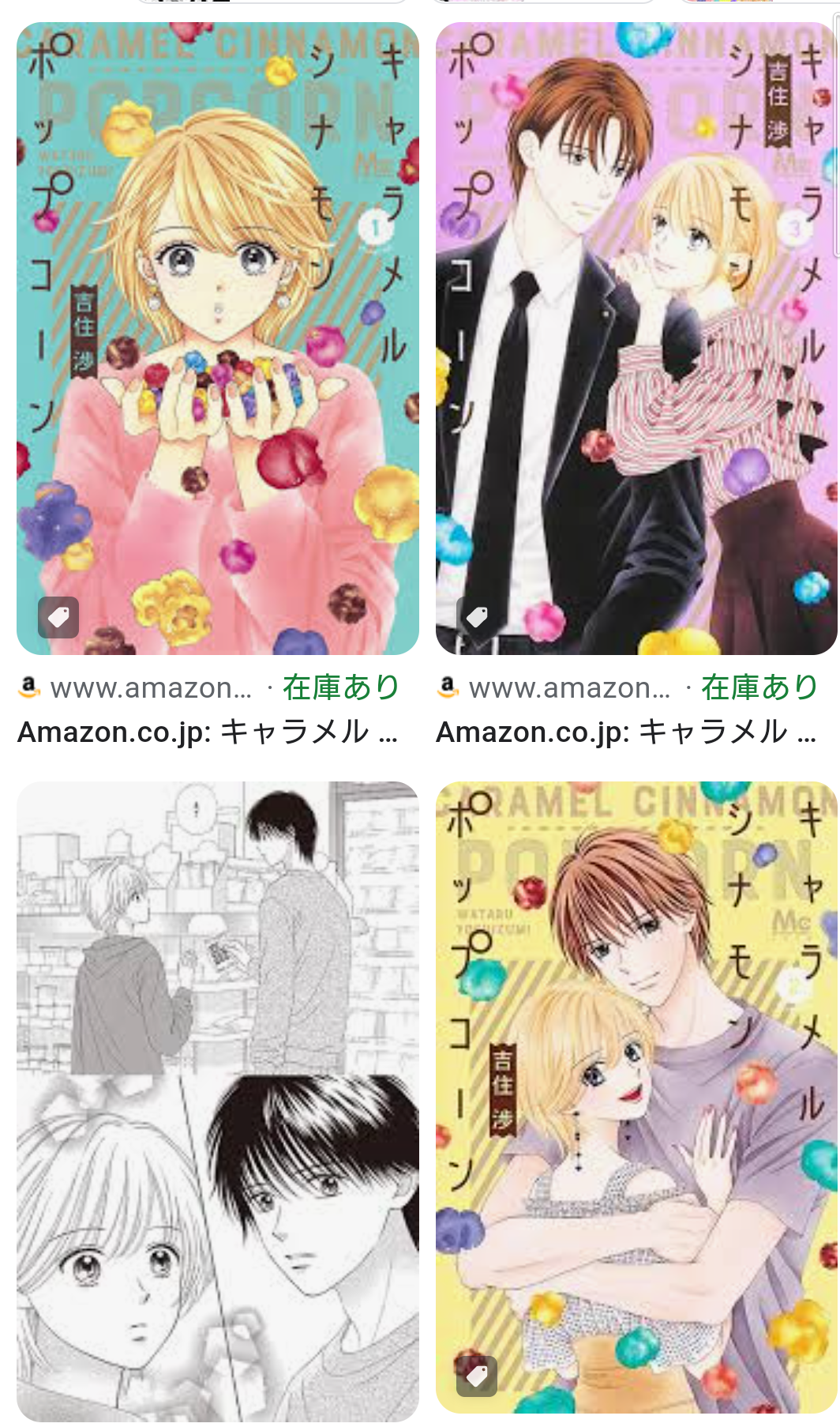 吉住渉作品を語ろう