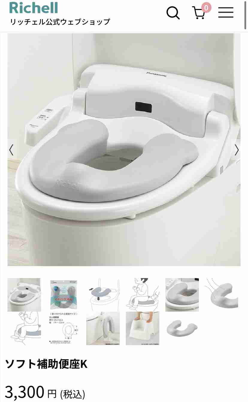 トイレトレーニングのコツ