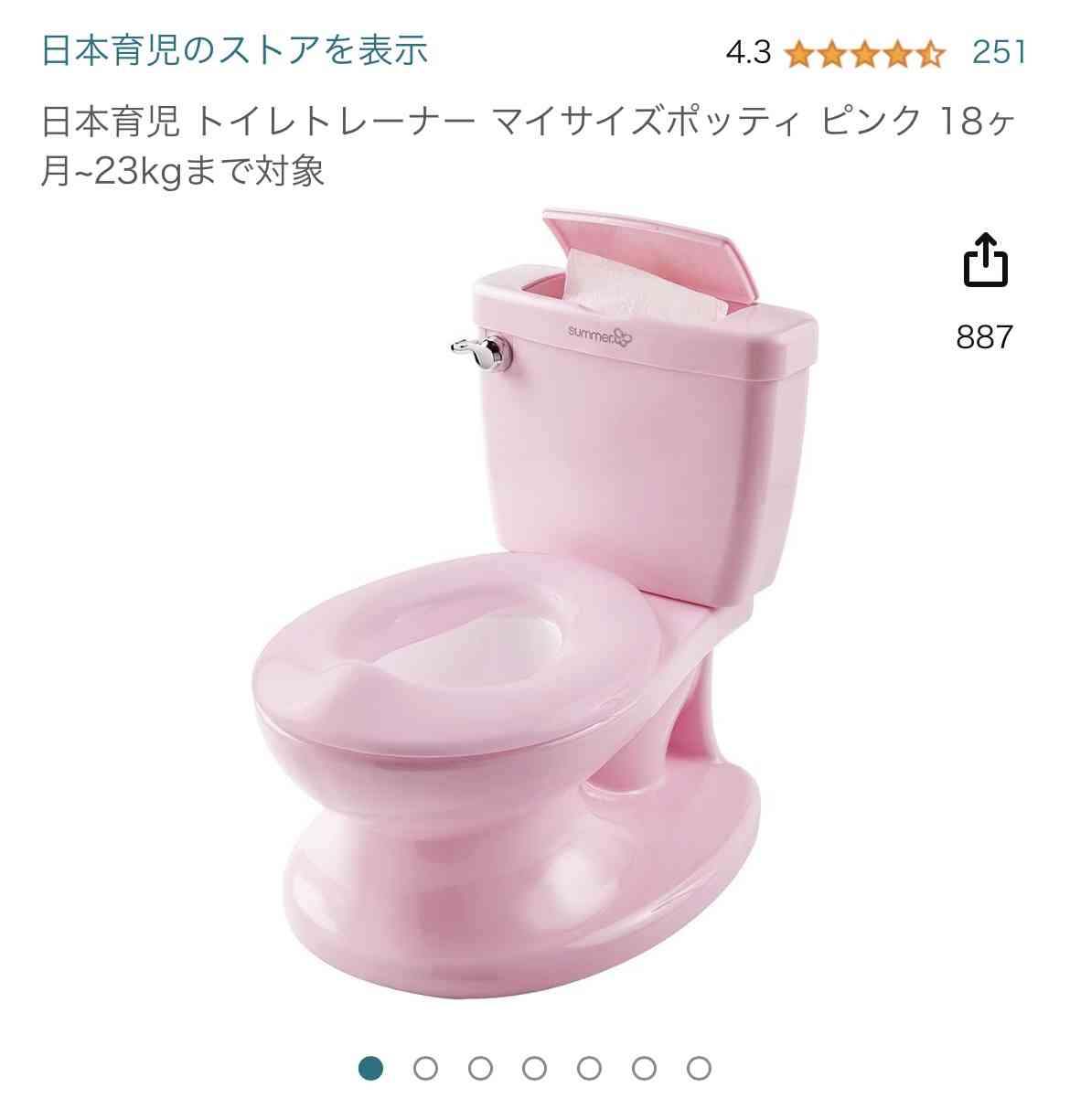 トイレトレーニングのコツ