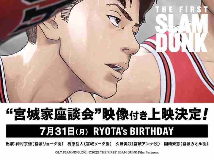 映画『THE FIRST SLAM DUNK』155億円突破