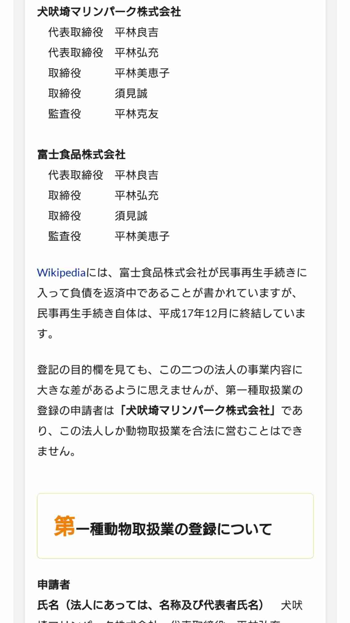 SNSの写真撮影のために浅瀬で捕まえられたイルカの赤ちゃん、息絶える（米）