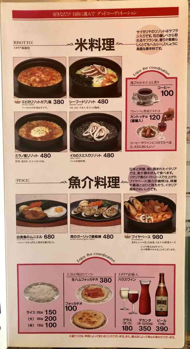 飲食チェーンのお店で復活して欲しいメニュー