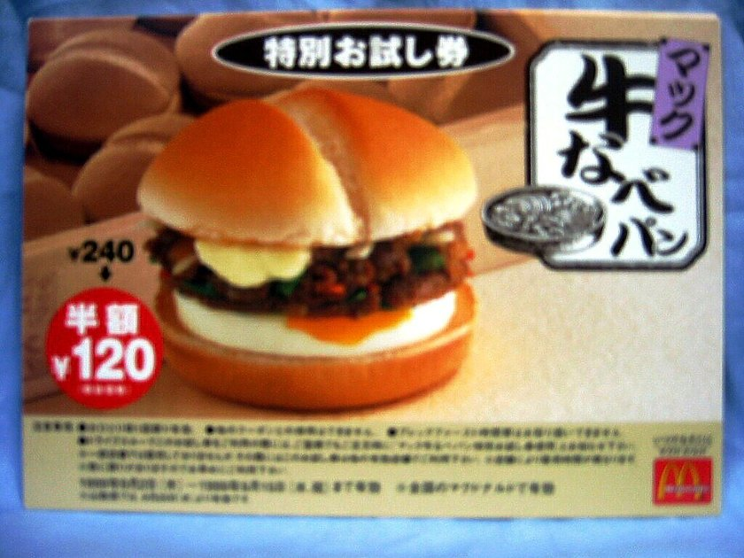 飲食チェーンのお店で復活して欲しいメニュー