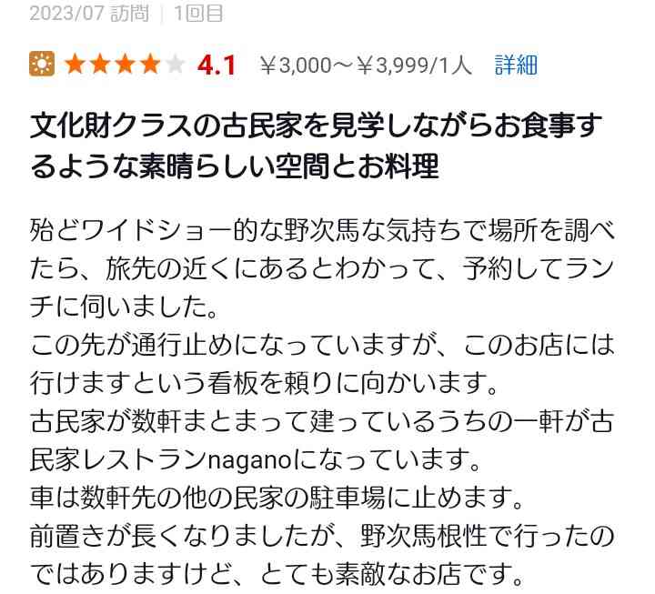 キャンドル・ジュン氏「暴力・不倫」告発のウラで…レストラン『sio』のオーナーシェフ・鳥羽周作氏、広末涼子も知らない“偽り”の経歴