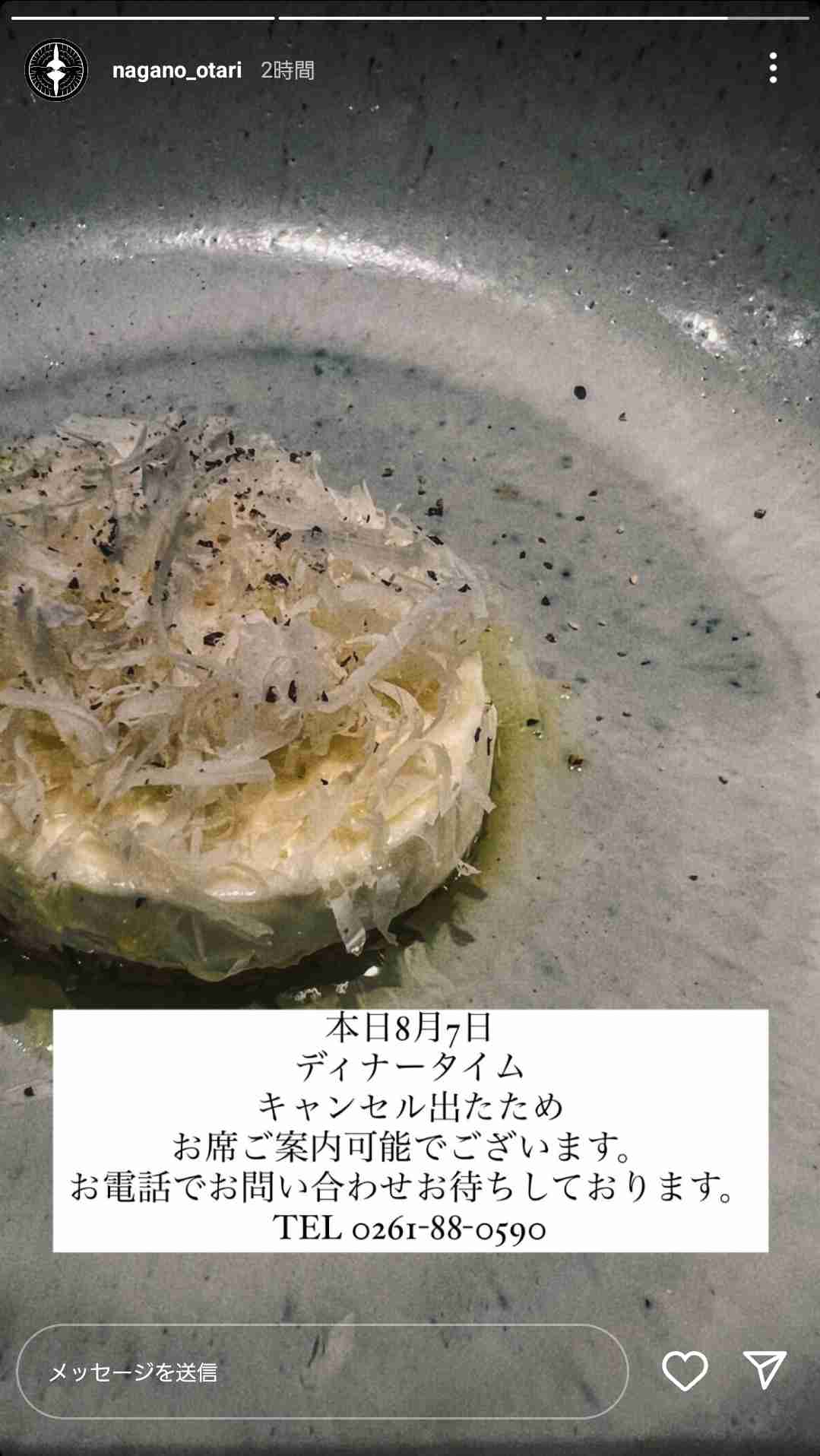 キャンドル・ジュン氏「暴力・不倫」告発のウラで…レストラン『sio』のオーナーシェフ・鳥羽周作氏、広末涼子も知らない“偽り”の経歴