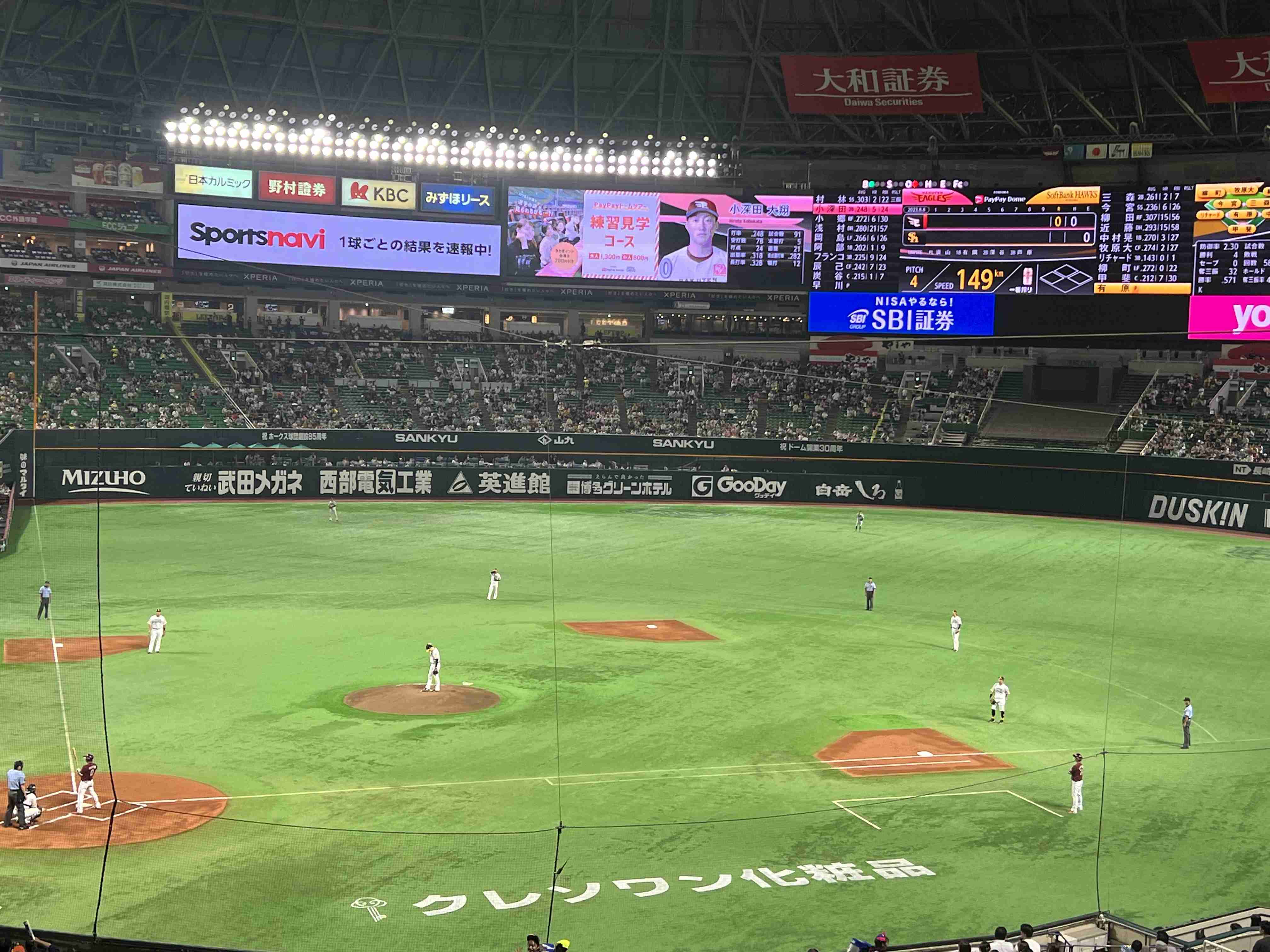ソフトバンクホークスファン集合