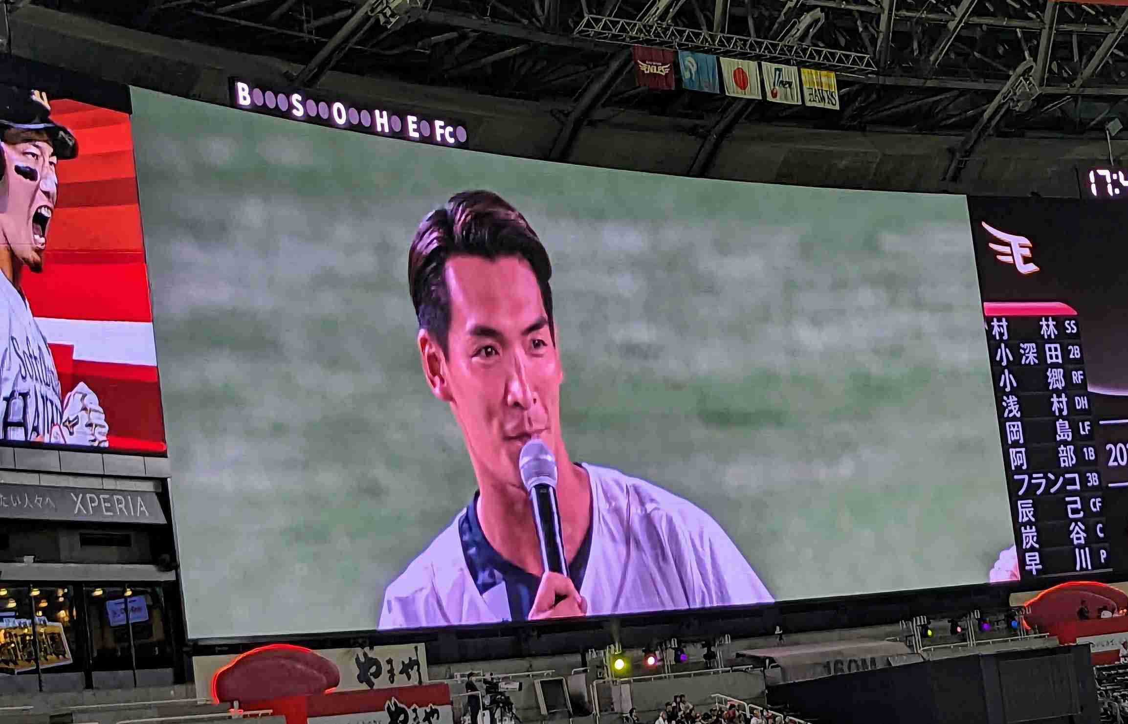 ソフトバンクホークスファン集合