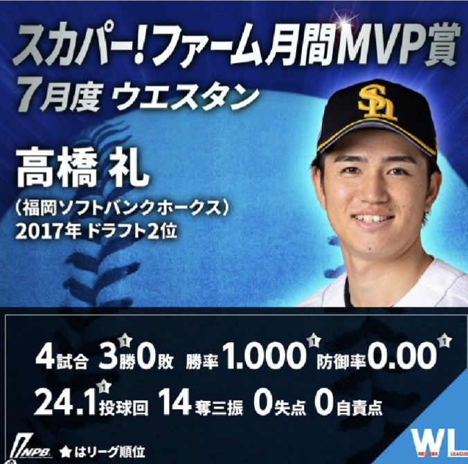 ソフトバンクホークスファン集合